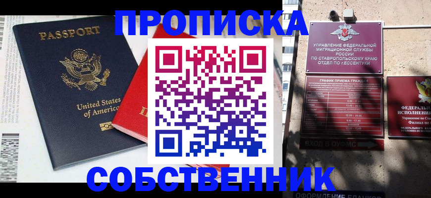 временная регистрация в квартире в Кстово