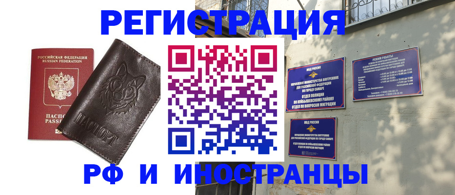 временная регистрация для школы в Кстово