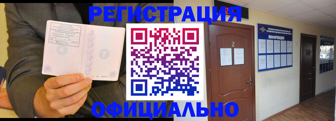 временная регистрация в Кстово